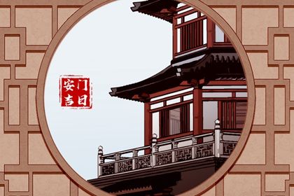 2025年05月27日安门吉日查询 是安装入户门好日子吗