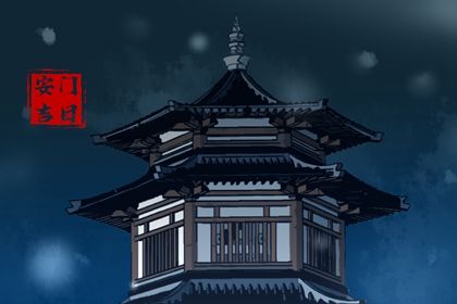 2024年12月11日安门好不好 今日安装大门好吗