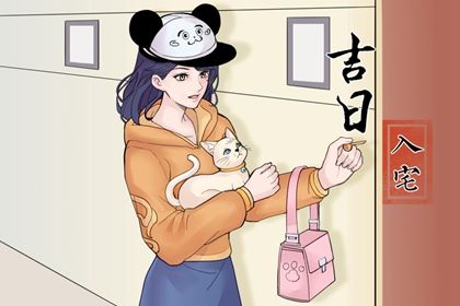 2025年03月10日是搬家好日子吗 宜乔迁新房吉日查询