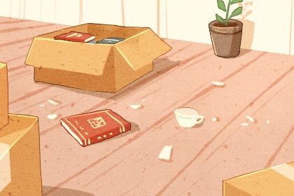 2025年农历九月十二搬家吉日查询 今日乔迁搬家好吗