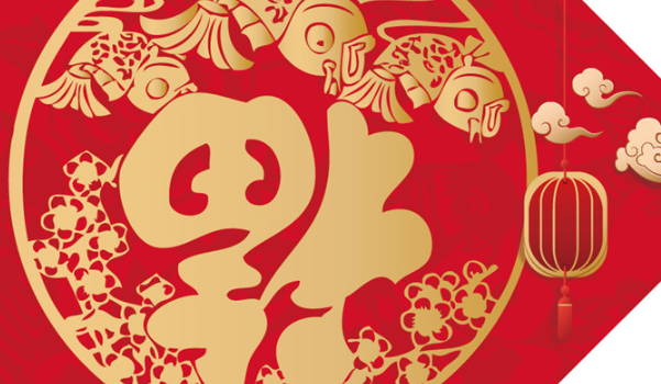 2024年农历冬月廿一搬家日子如何 是搬家入宅好日子吗