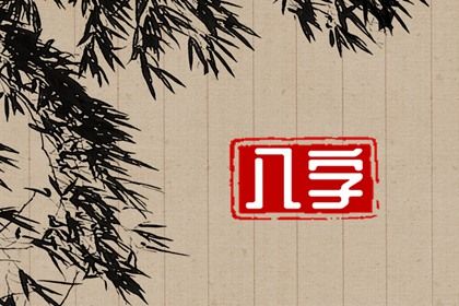 2025年农历八月廿三订婚吉日查询 宜定下亲事吉日查询 2025年农历八月廿三订婚吉日查询 宜定下亲事吉日查询