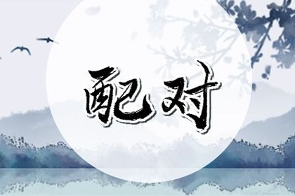 2025年农历腊月十六是订婚好日子吗 今日定亲好吗