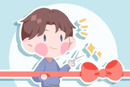 2025年农历七月廿八开业黄道吉日 今日开门做生意好不好