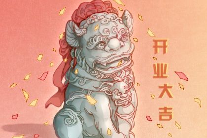 2025年01月12日开业好吗 今日开门做生意好不好