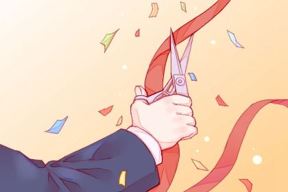 2025年农历九月初三是不是开业吉日 开业吉利吗