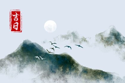 2025年09月18日提车日子如何 宜提新车吉日查询