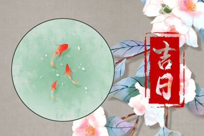 2025年农历三月初五提车日子如何 今日提新车好不好