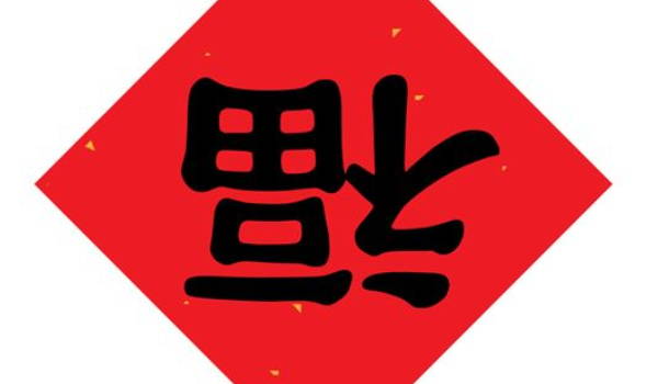 2025年农历闰六月初五装修黄道吉日 宜装修新房吉日查询